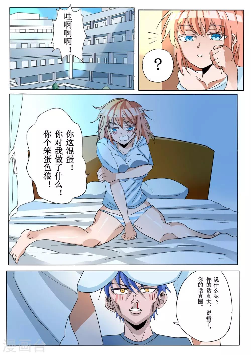 第21话2