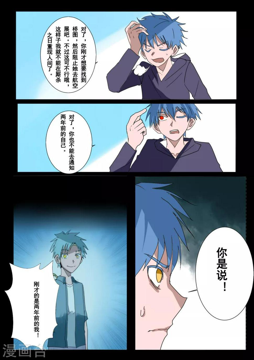 第44话3