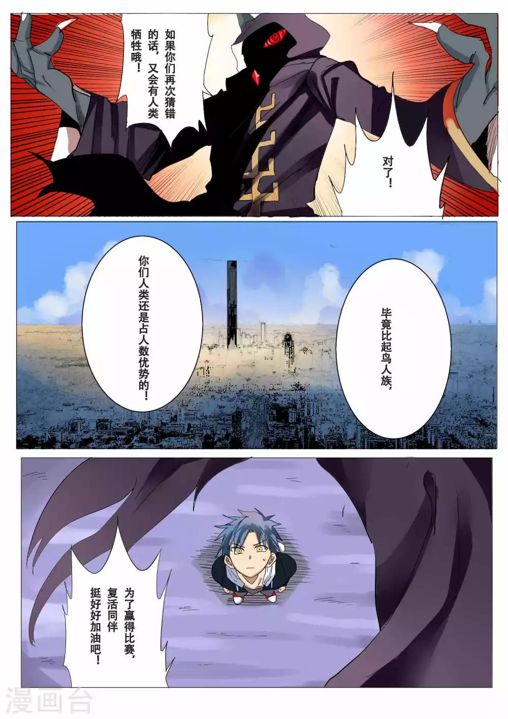 第36话4