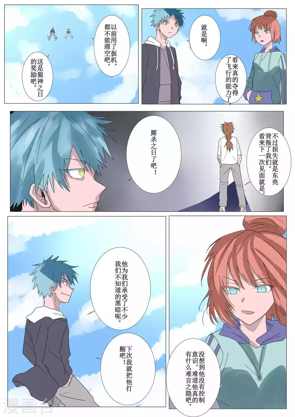 第45话7