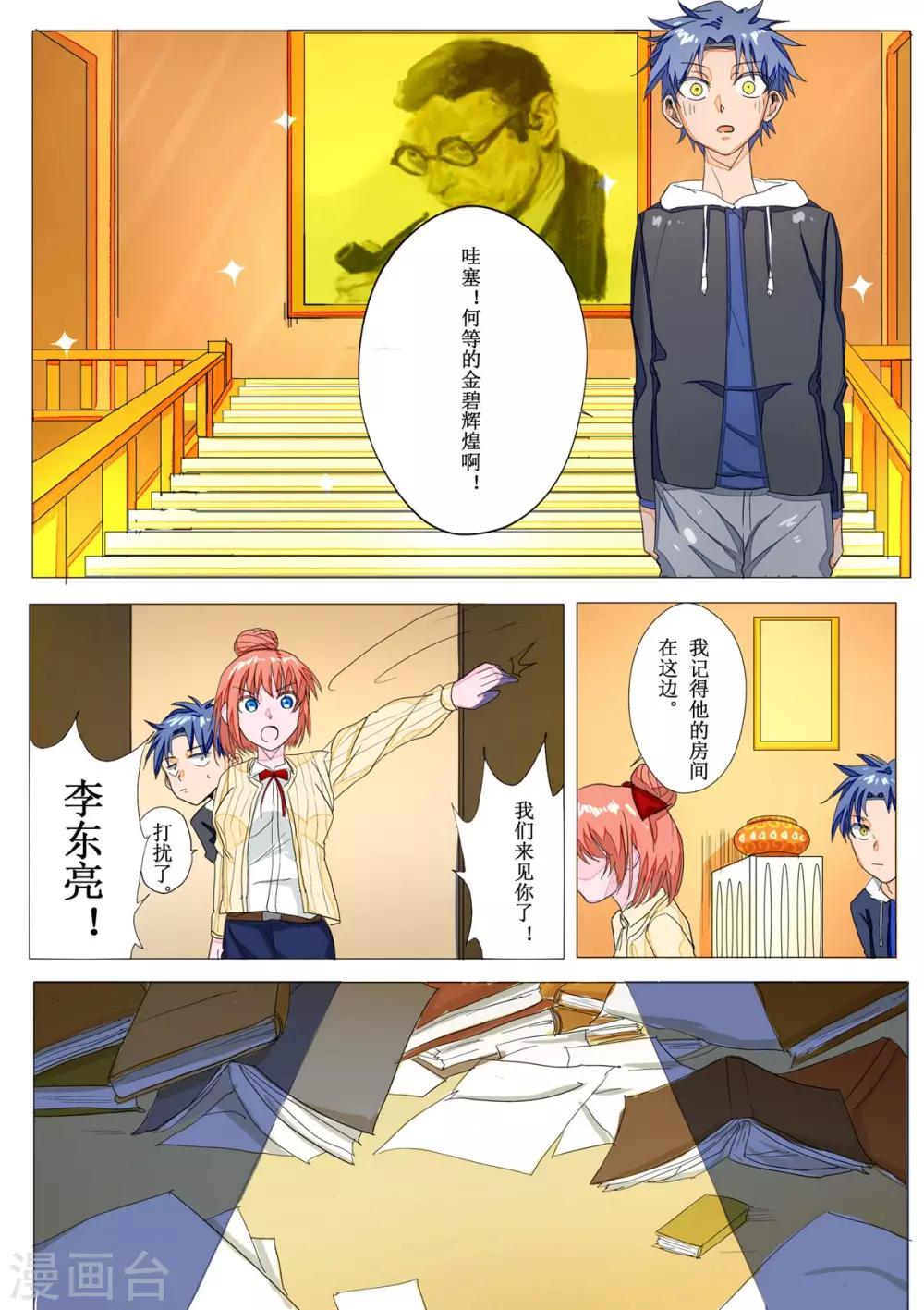 第21话6