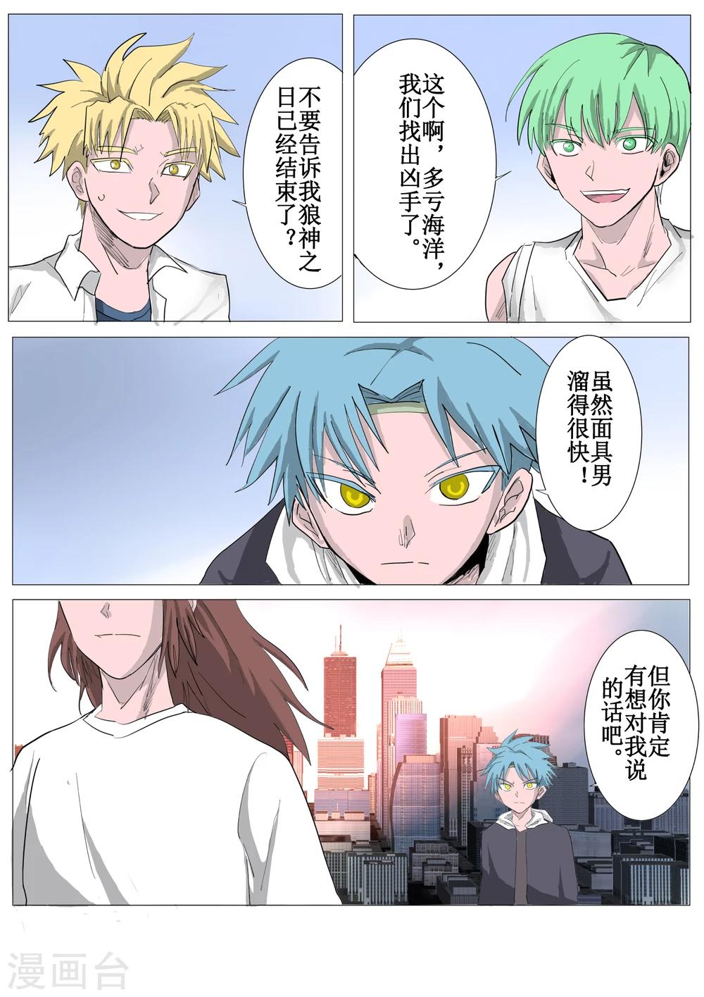 第40话8