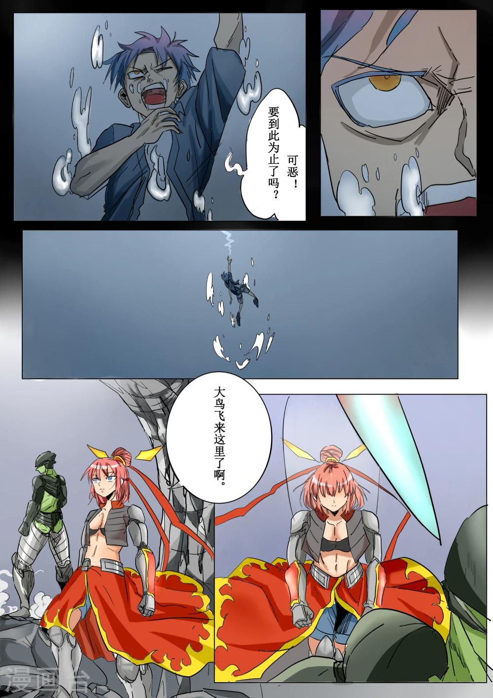 第17话3