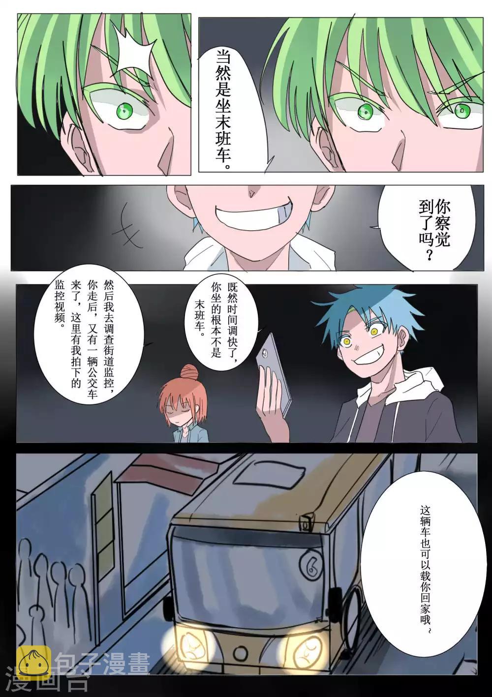 第39话11