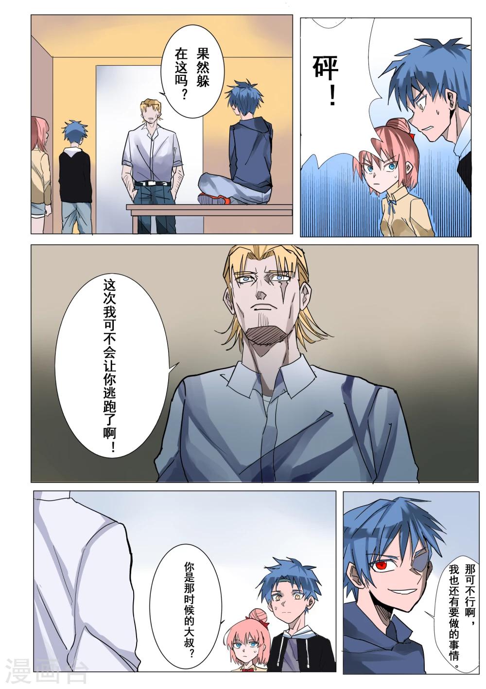 第27话7