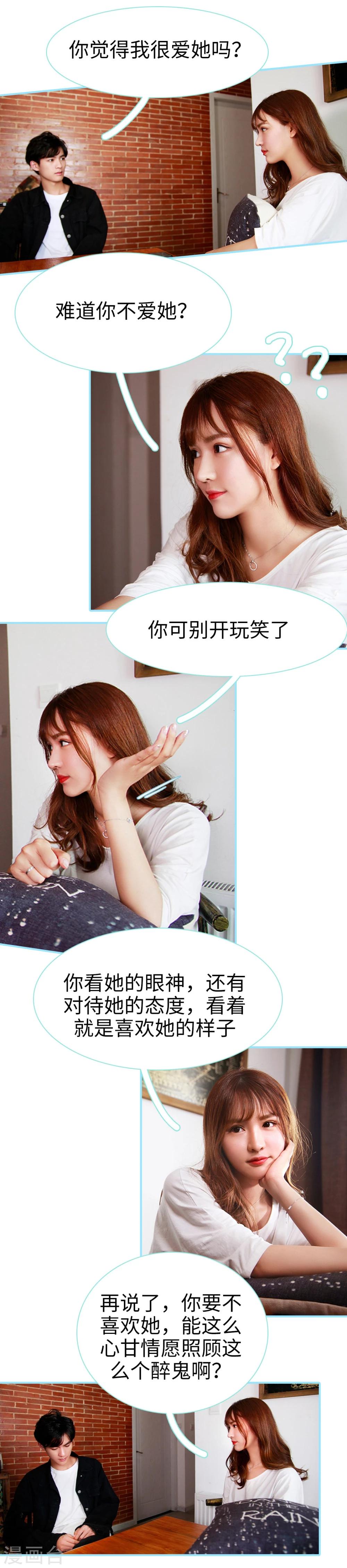 第32话7