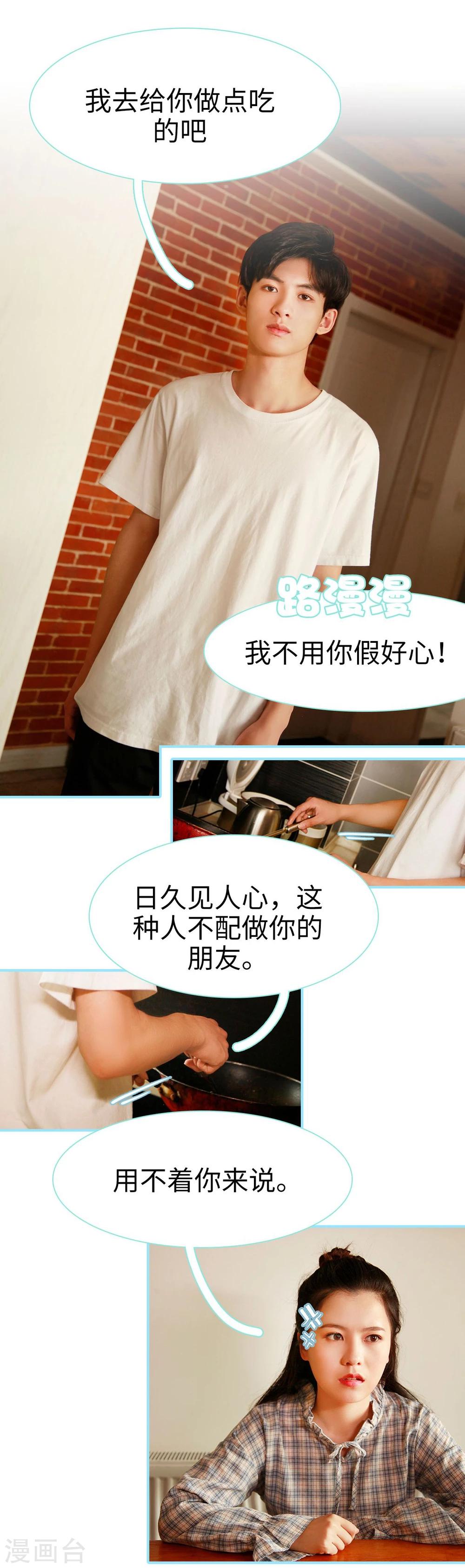 第47话6