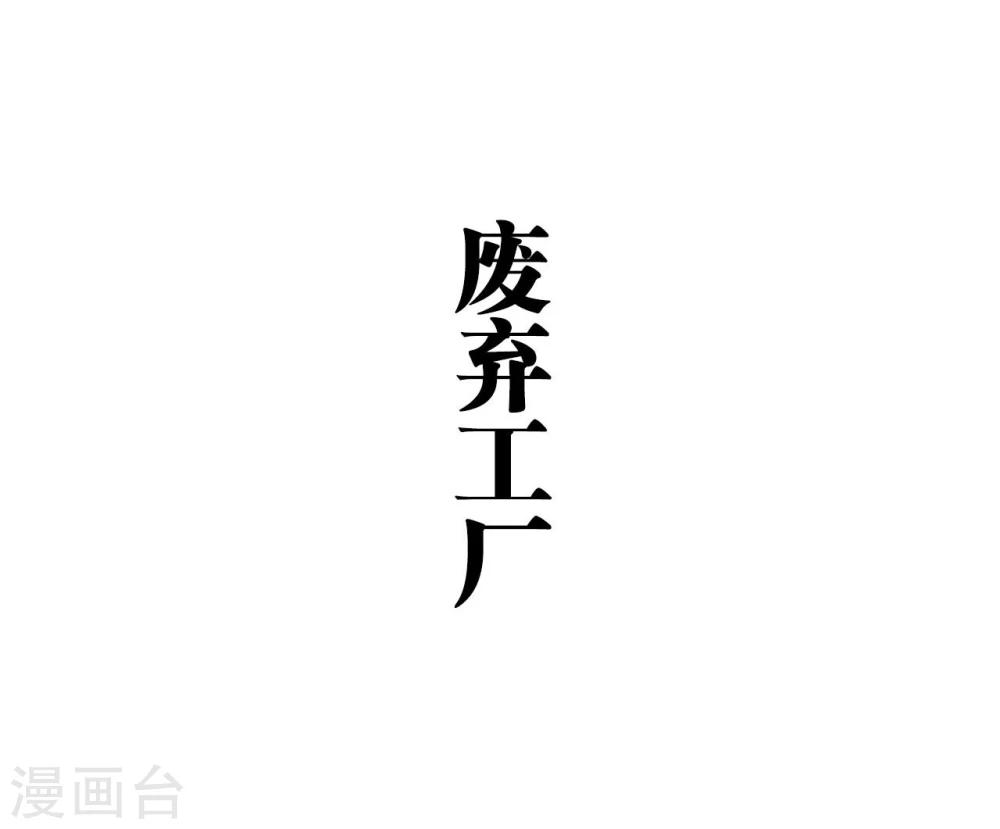 最终话5