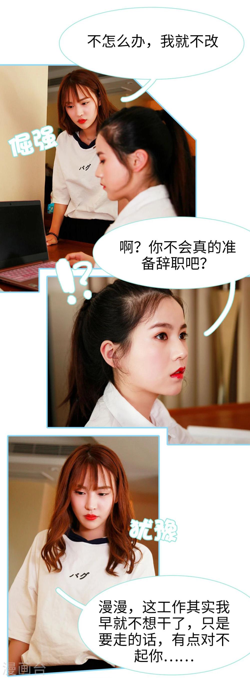 第17话3