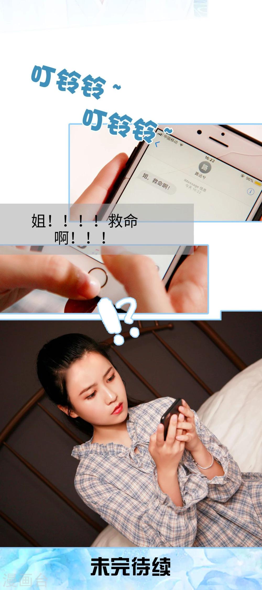 第3话14