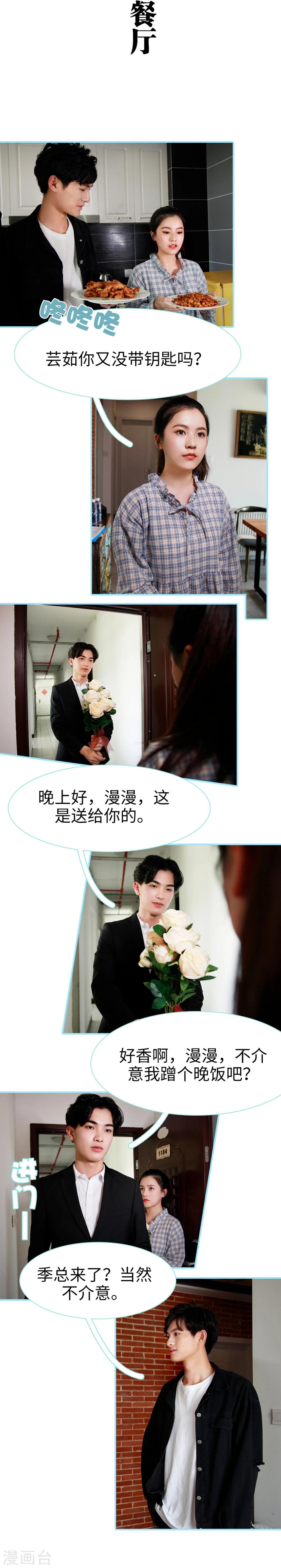 第39话2