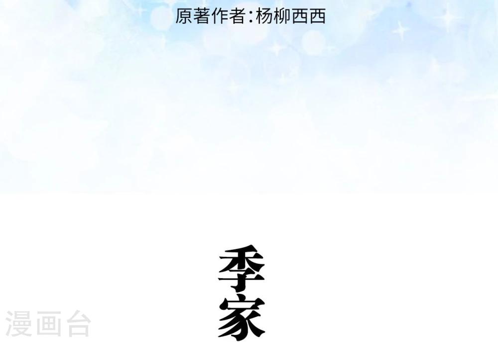 最终话1
