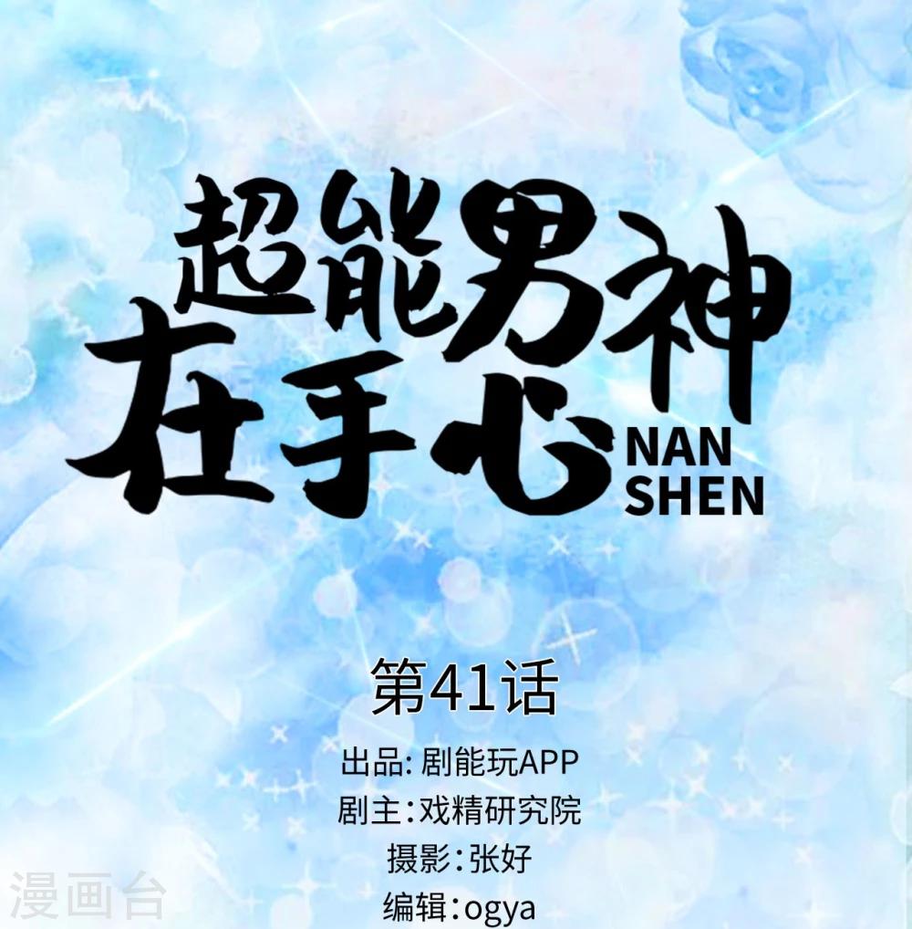 第41话0
