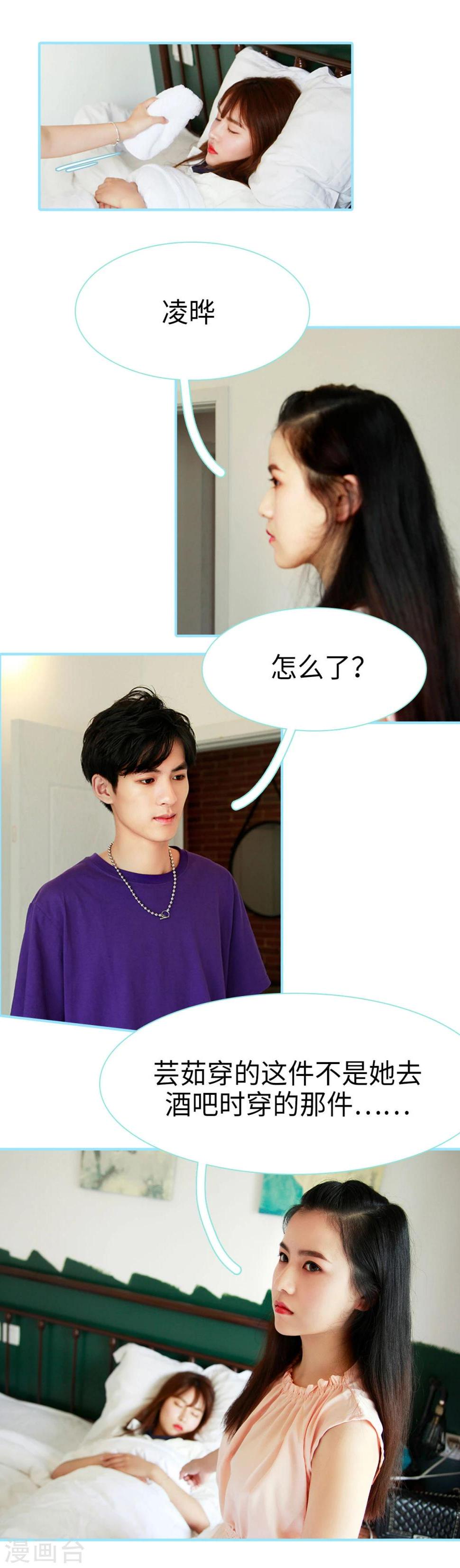 第38话5