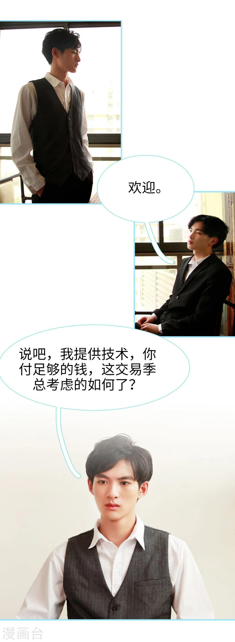 第36话3