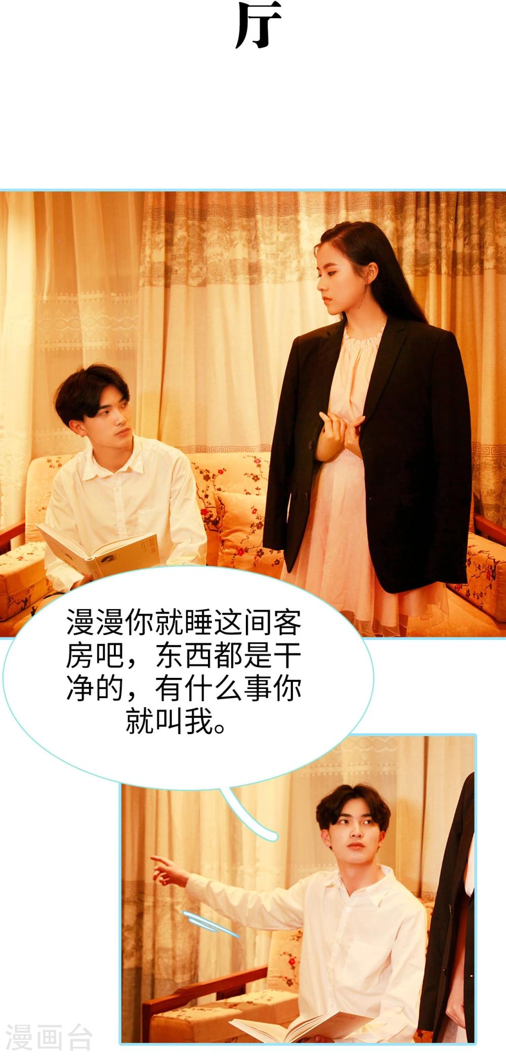 第45话5