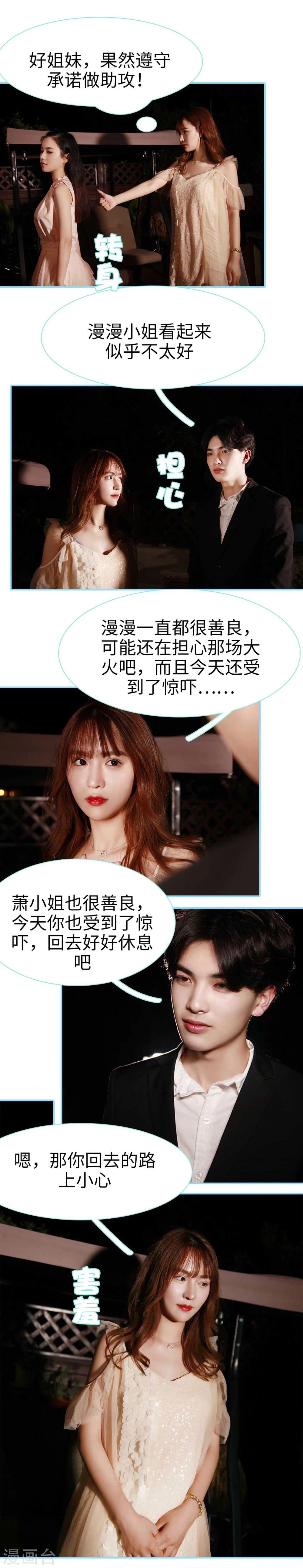 第11话7