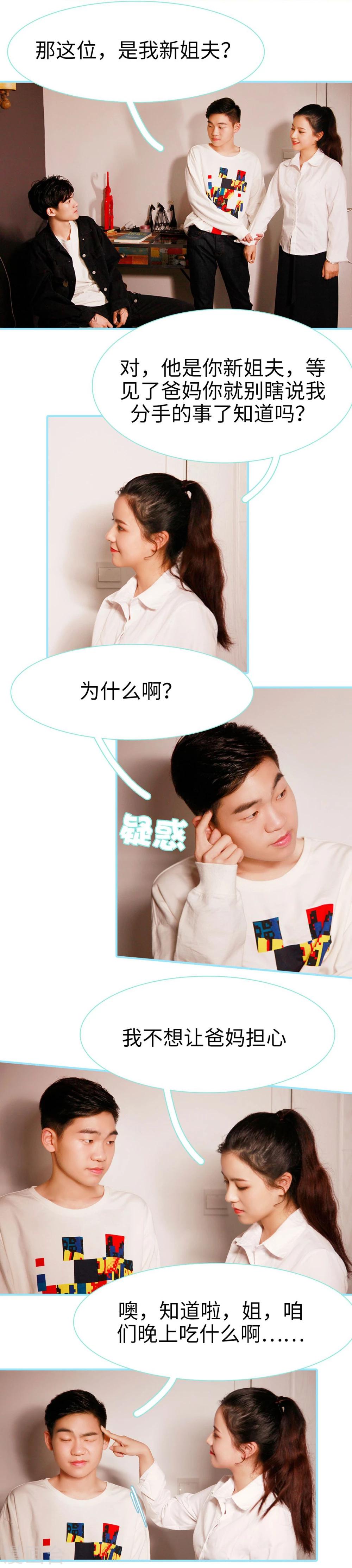 第29话11