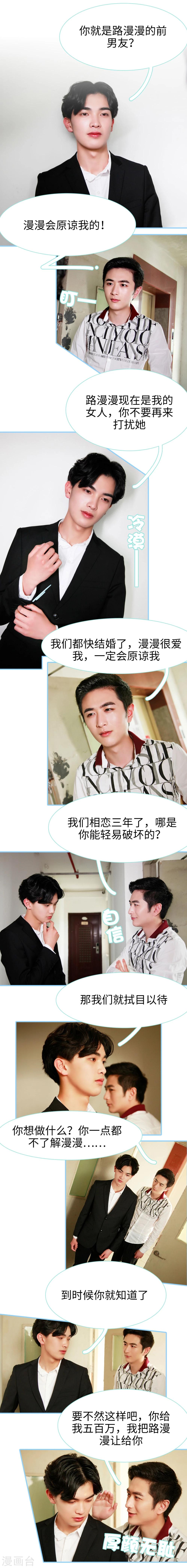 第21话3
