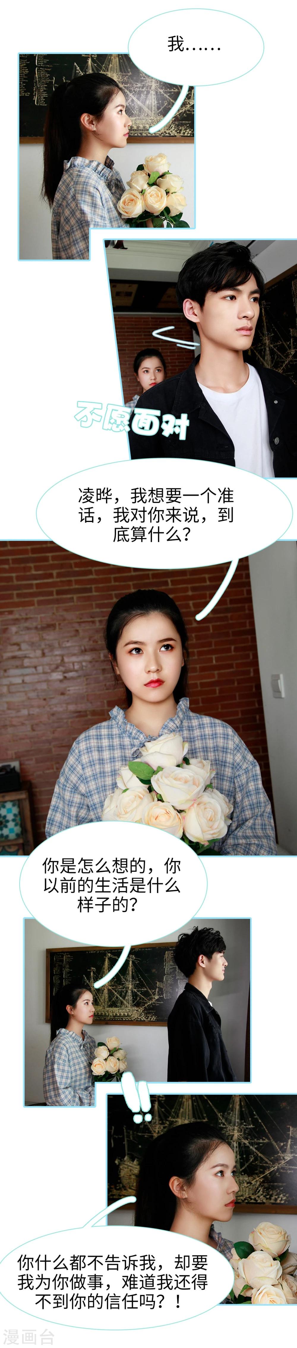 第39话8