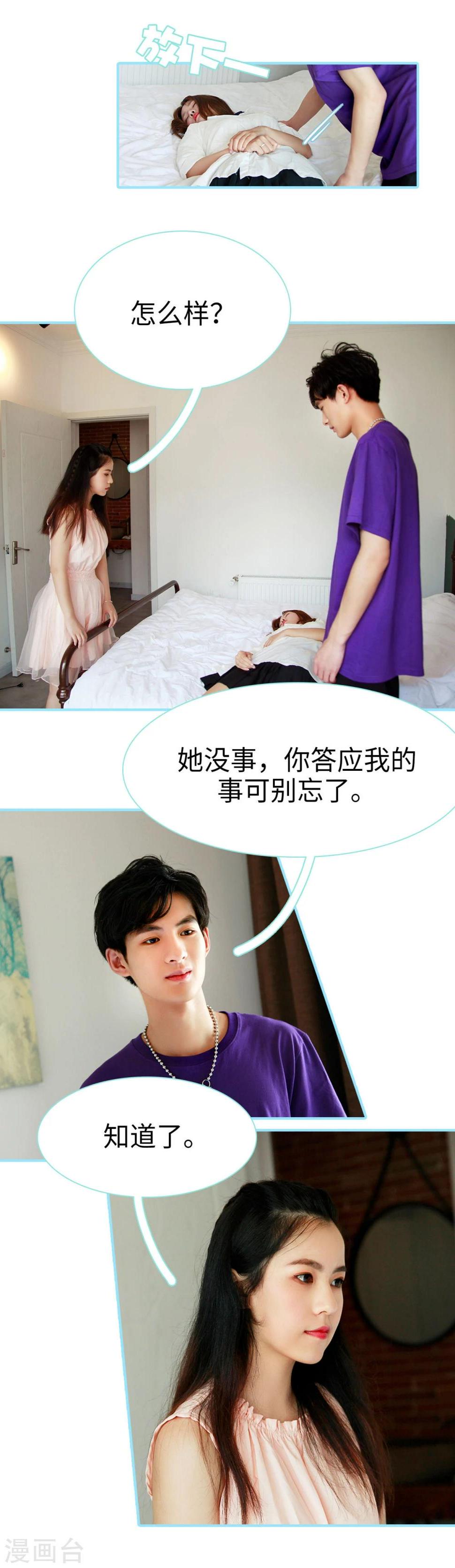 第38话4