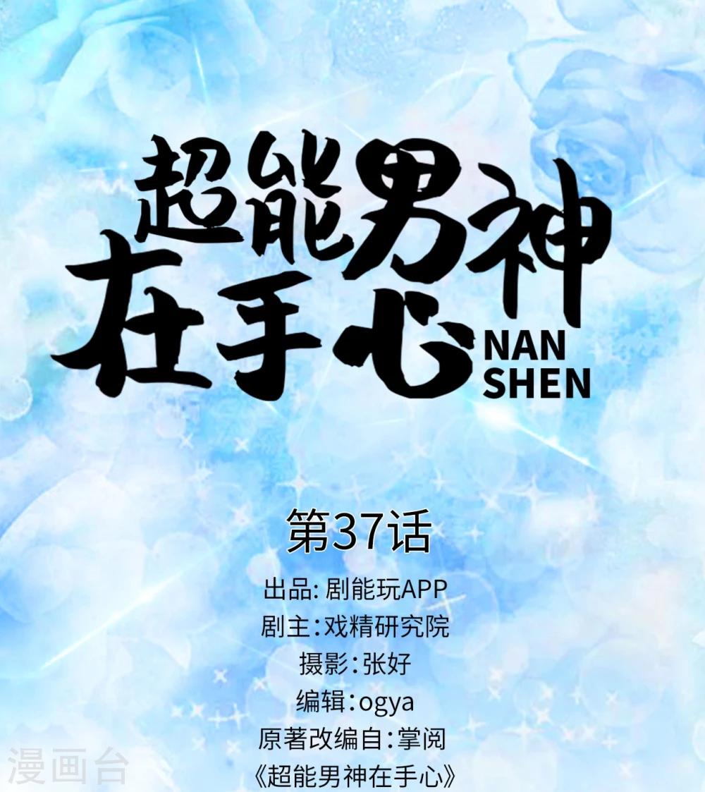 第37话0