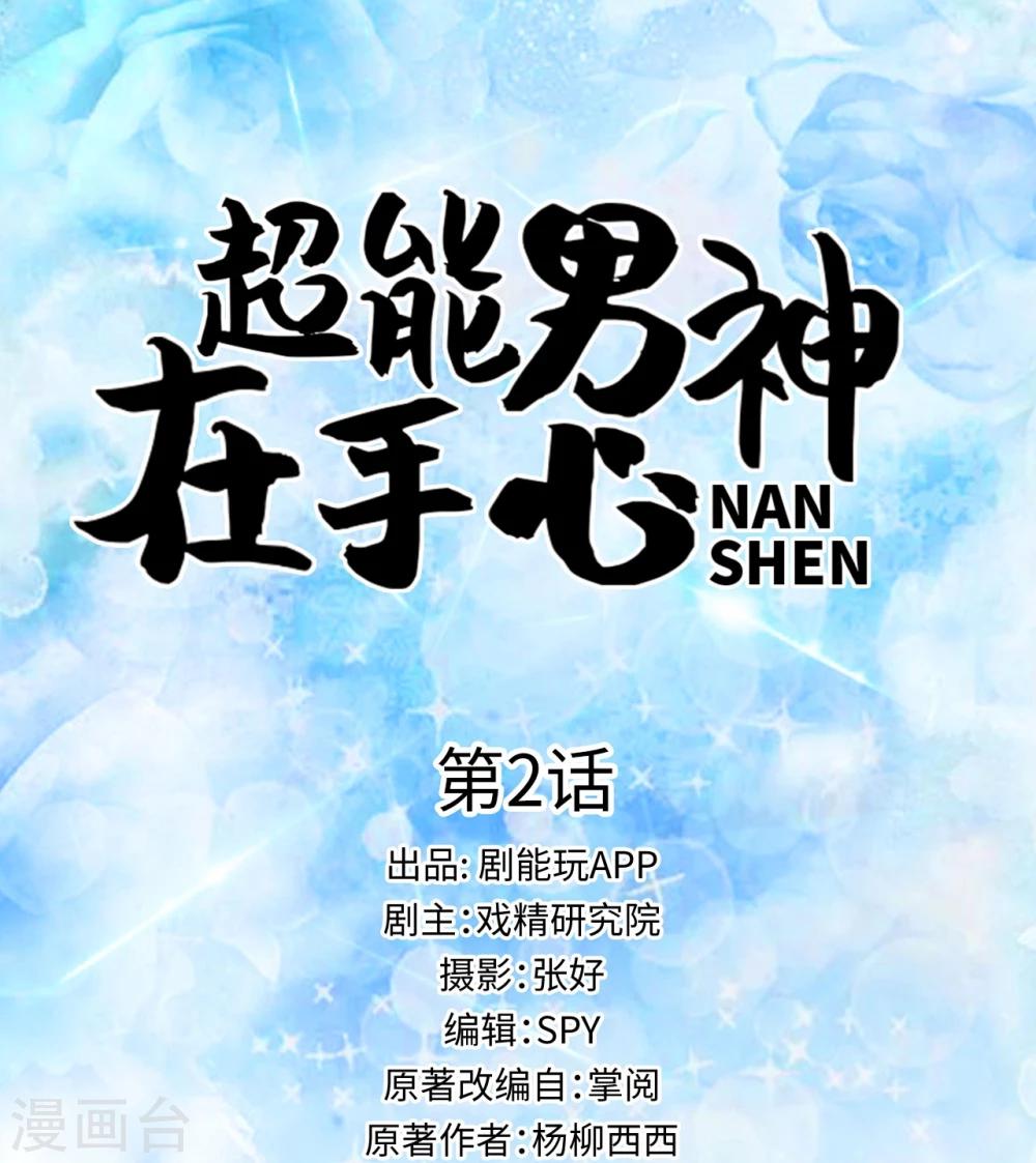 第2话0