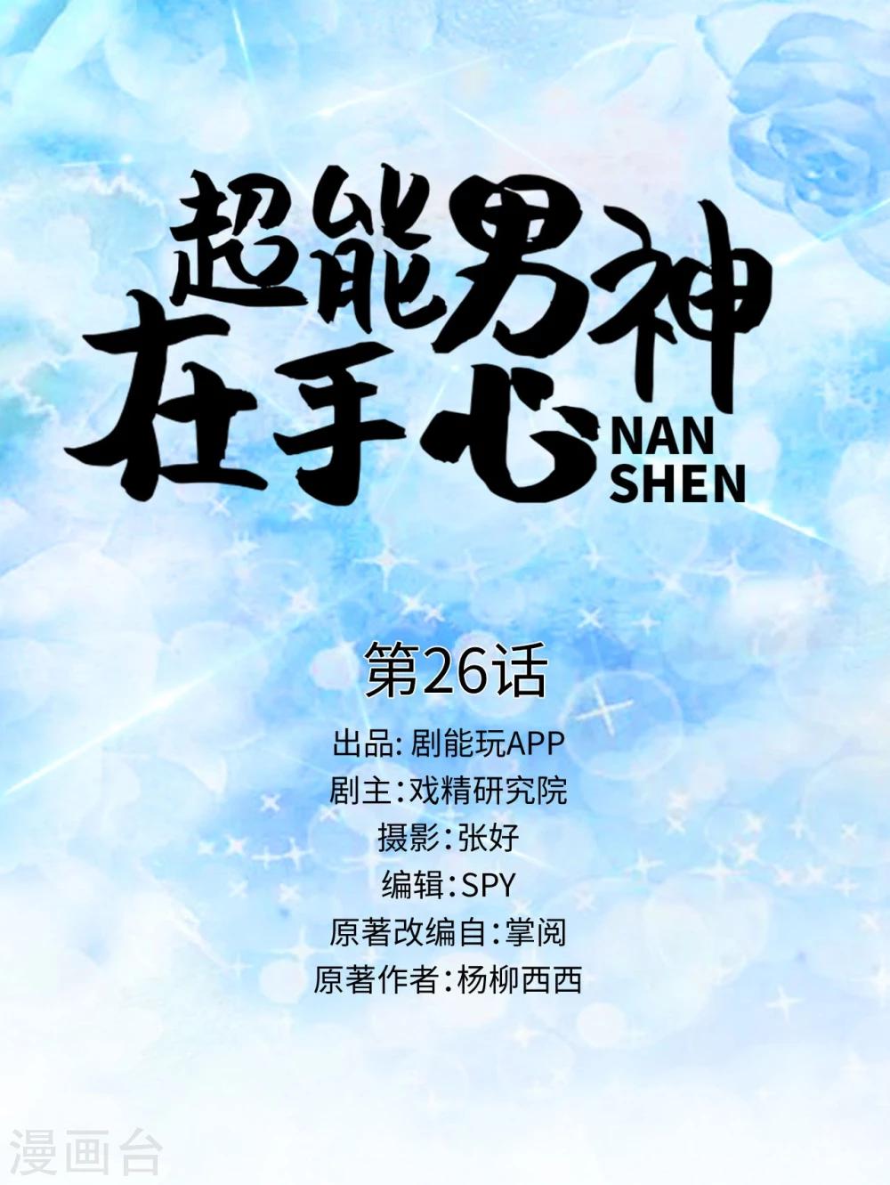 第26话0