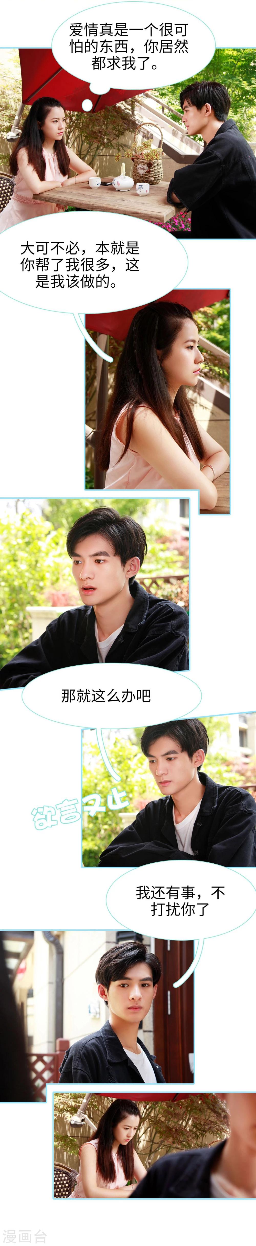 第43话5