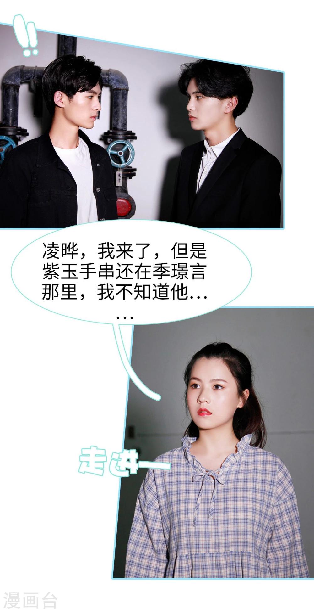 最终话8