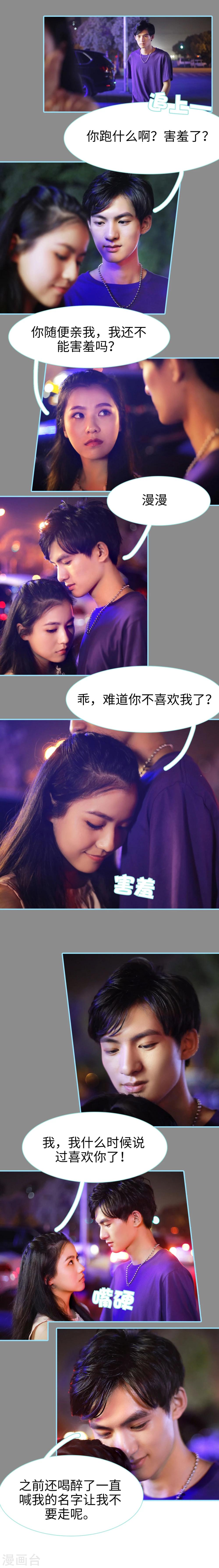第37话3