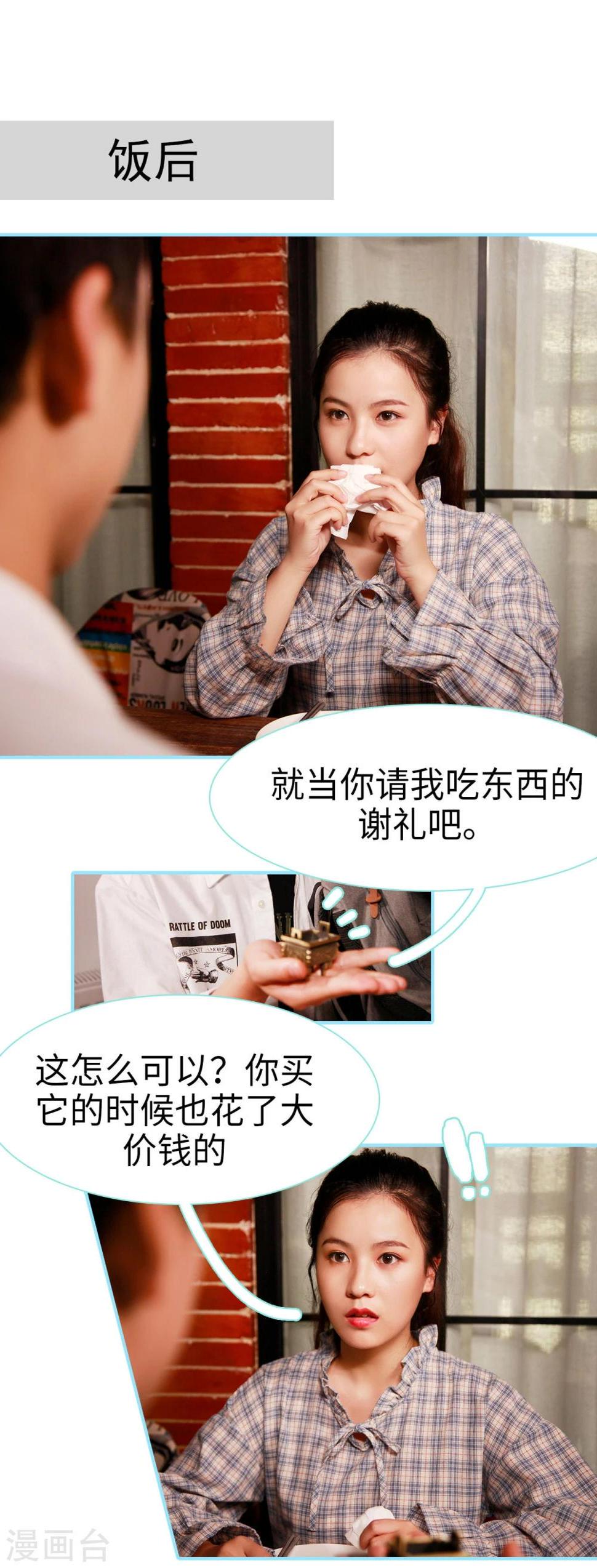 第38话11