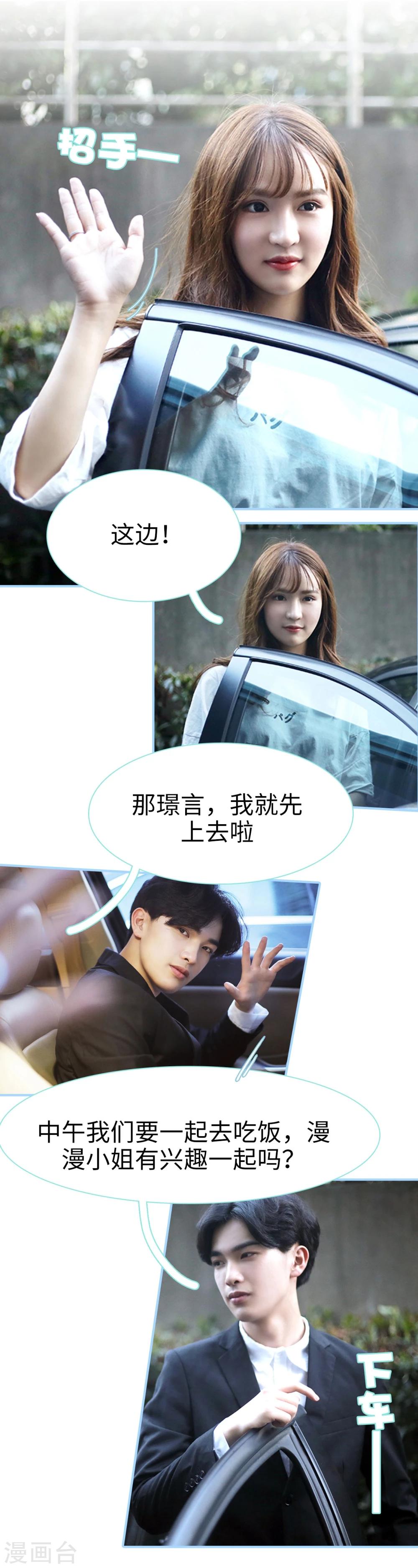 第16话3