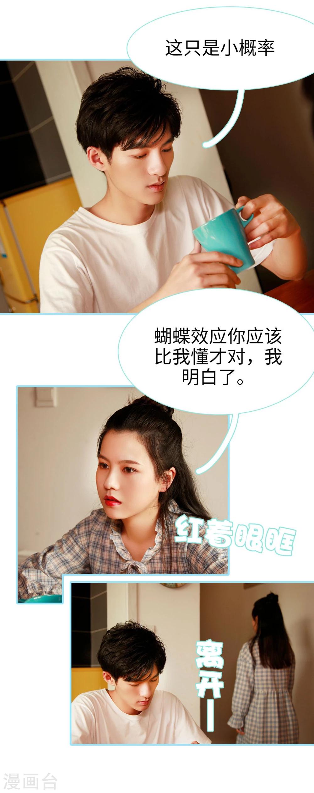 第41话10