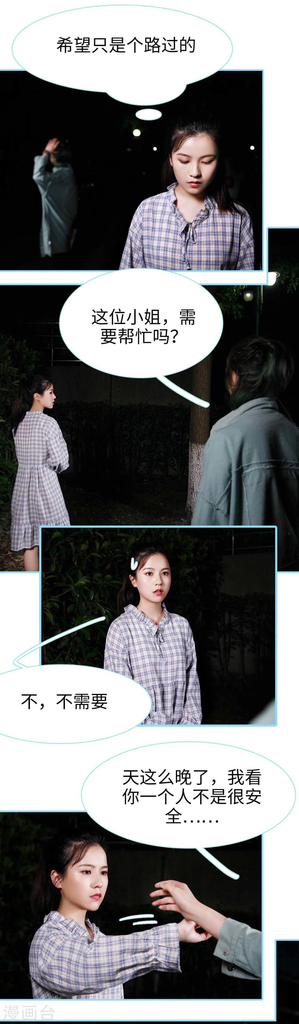 第5话4
