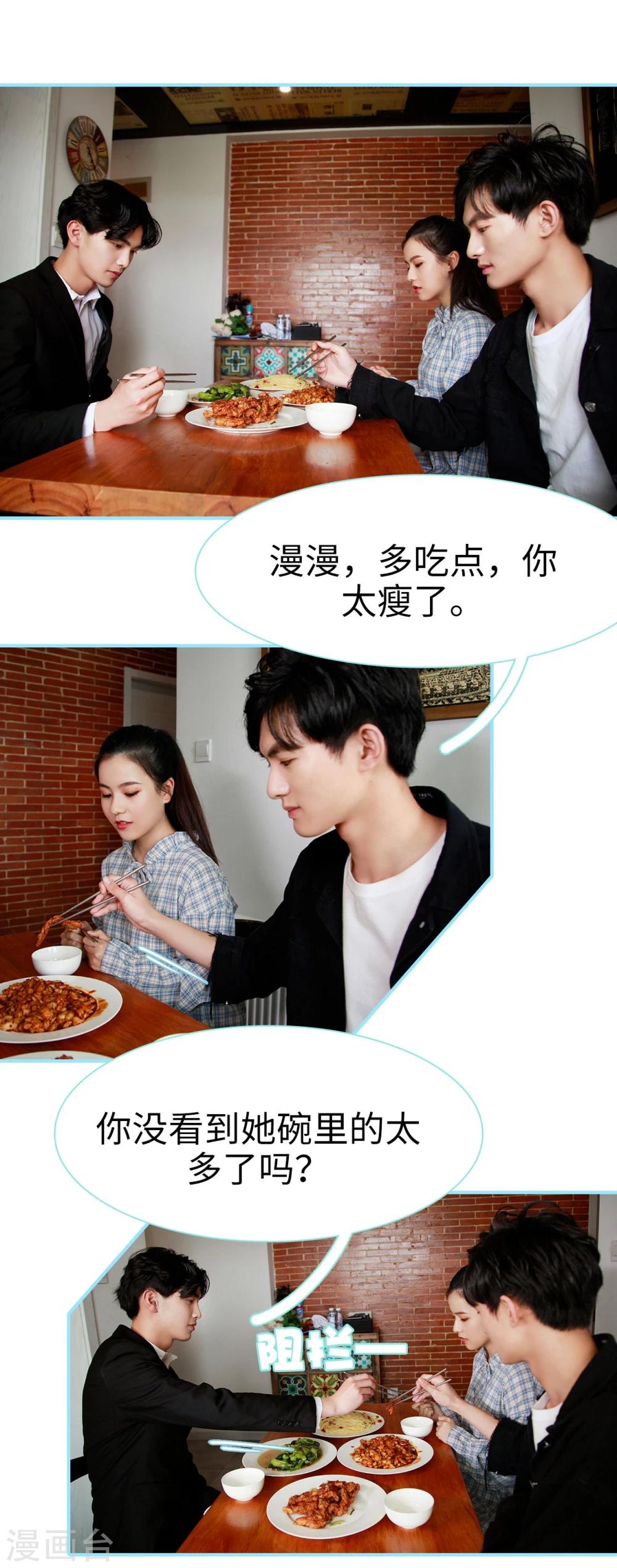 第39话3