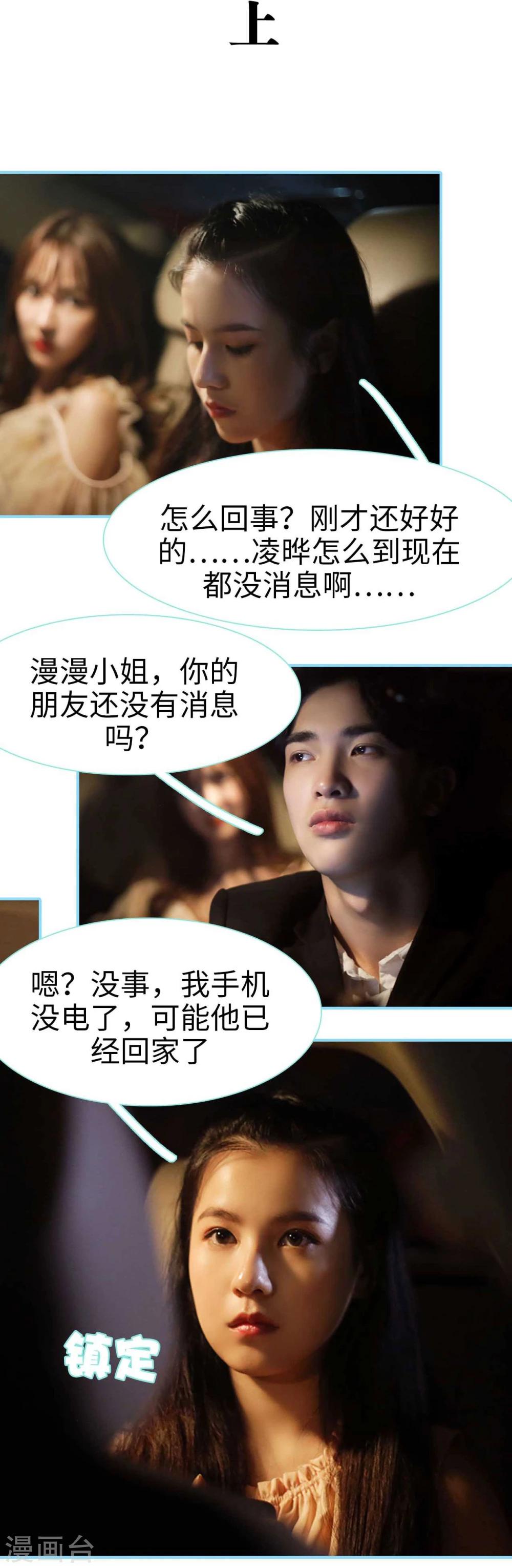 第11话2