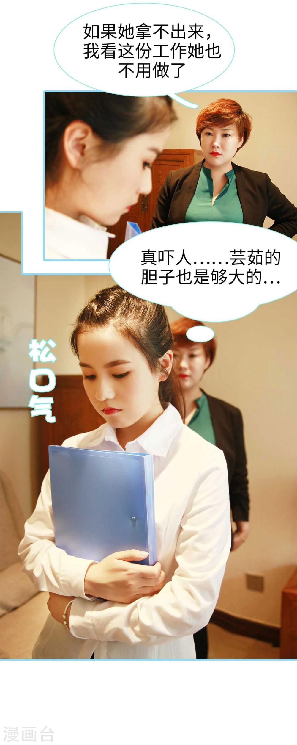 第14话8