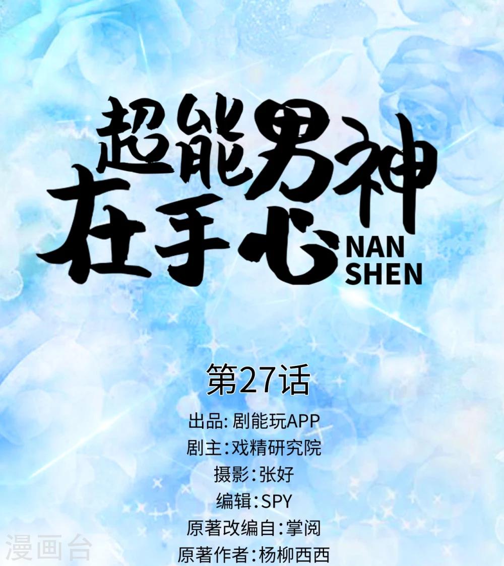 第27话0