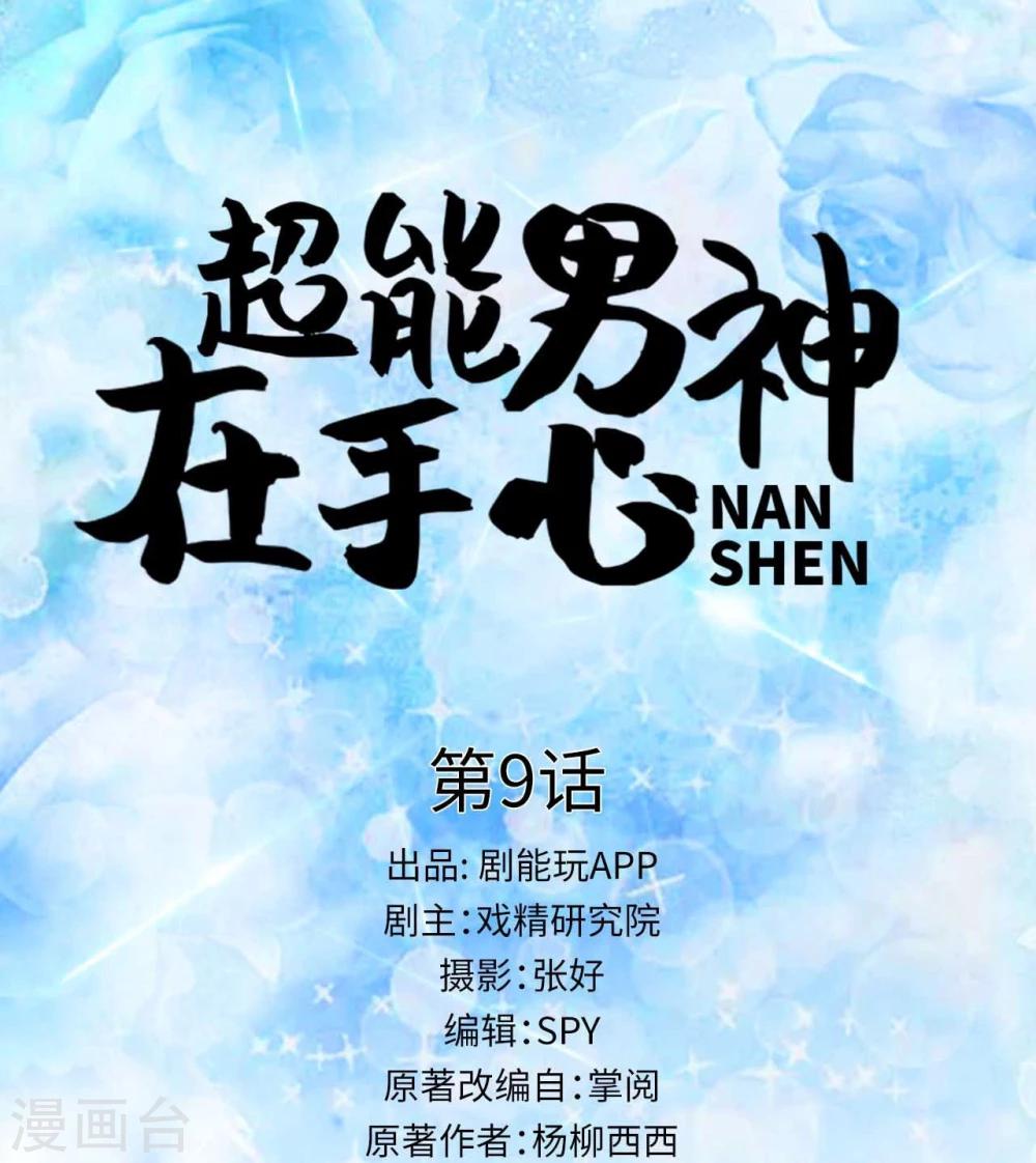第9话0