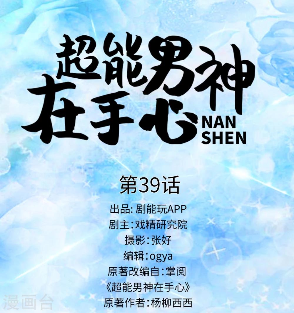 第39话0