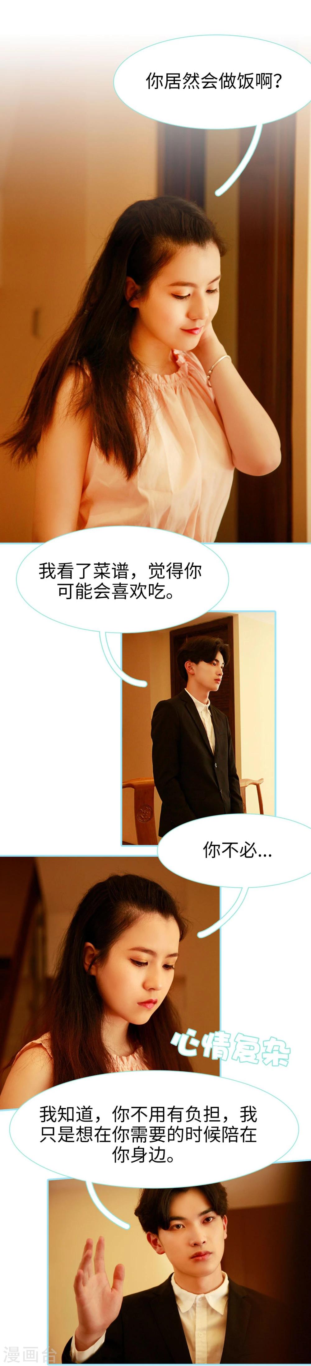 第46话3
