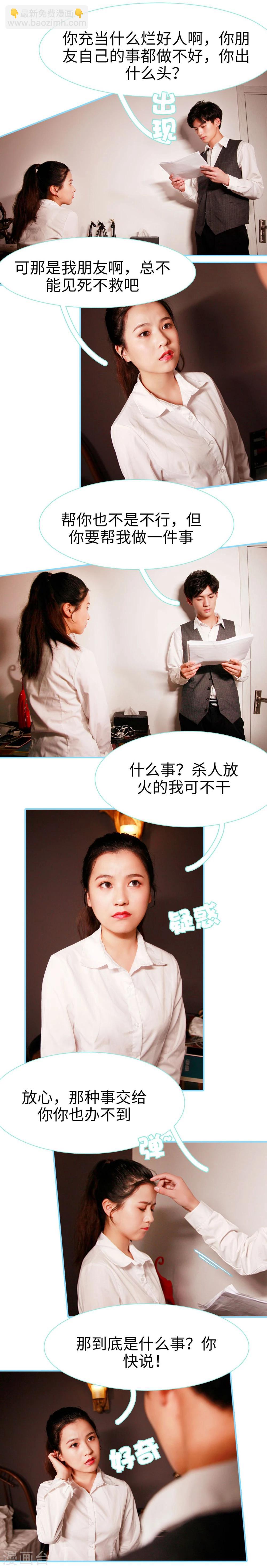 第17话9