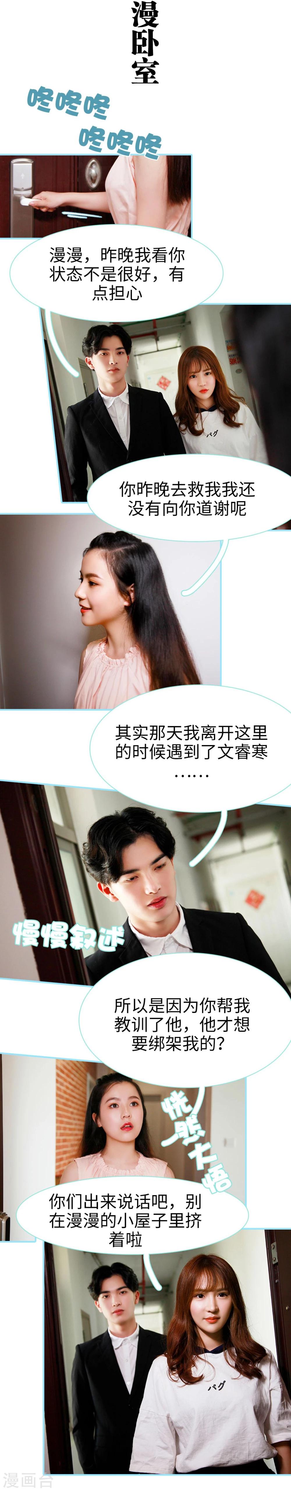第28话2