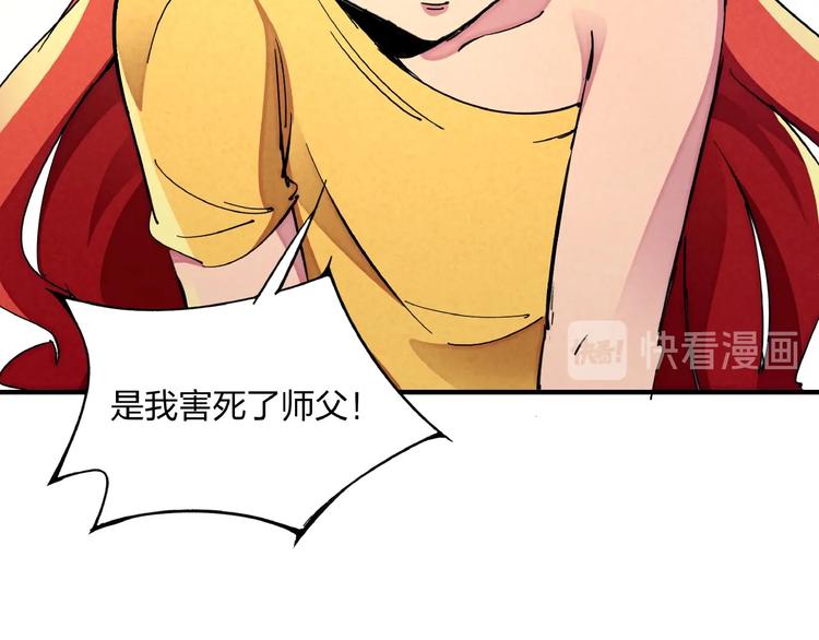 第9话 命中枷锁13