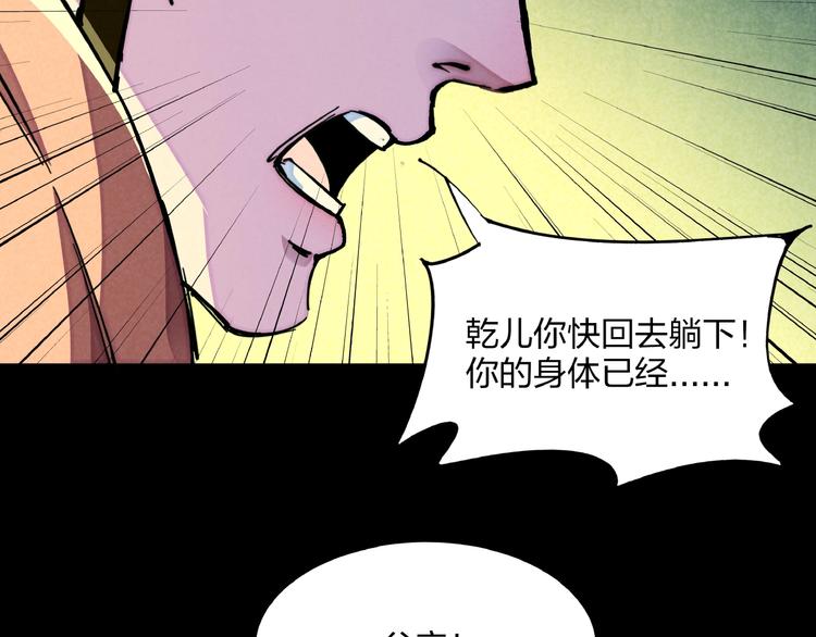 第9话 命中枷锁89