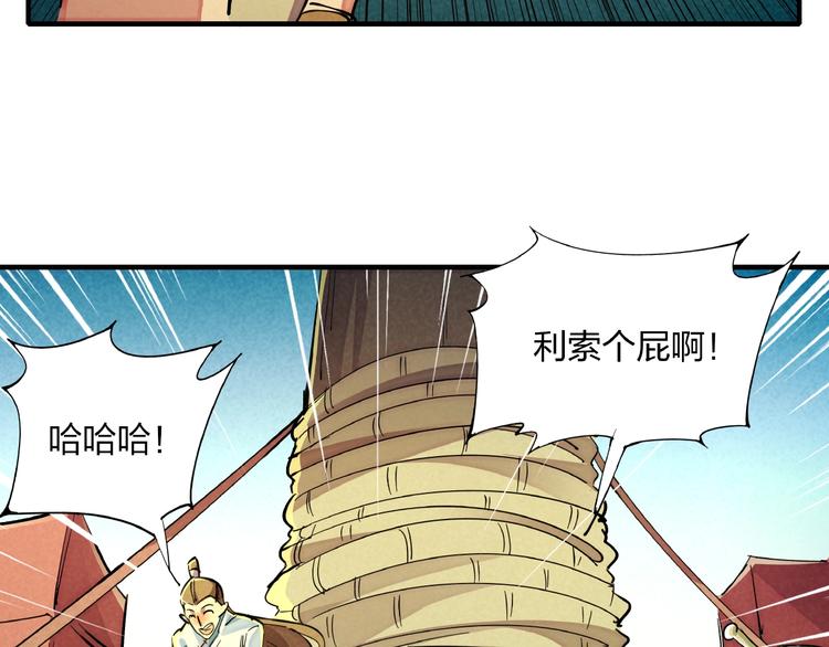 第10话 施瓦封印99
