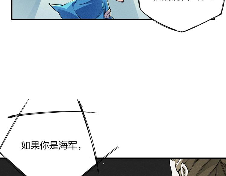 第18话 夺船？臭弟弟！66