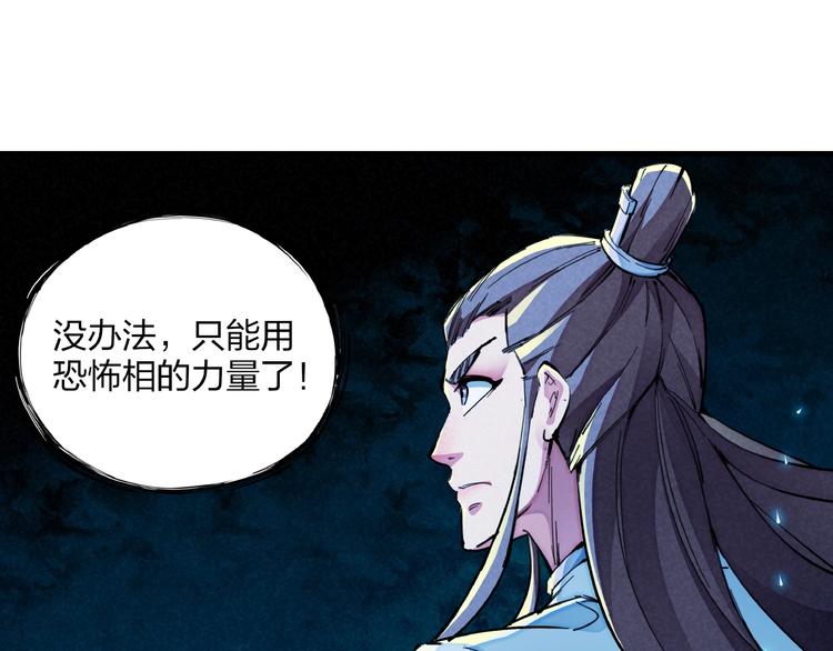 第14话 小心身后5