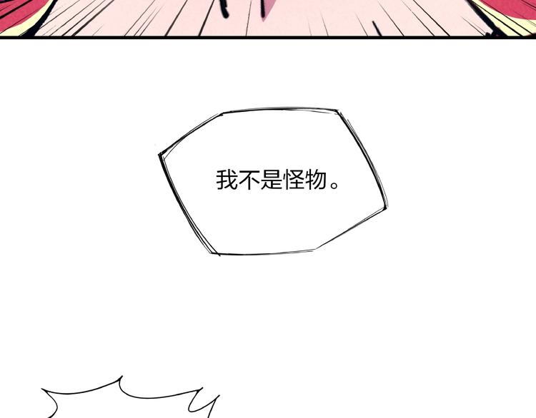 第15话 别叫我怪物！121